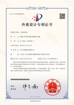 外观专利方向盘骨架-证书