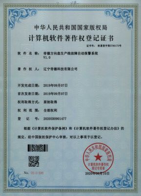 专利证书