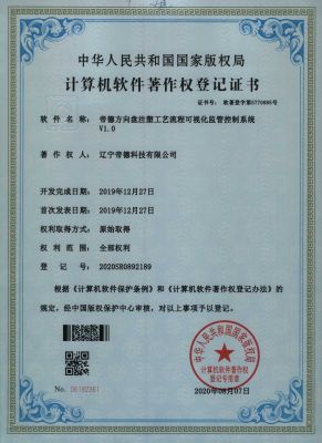 专利证书