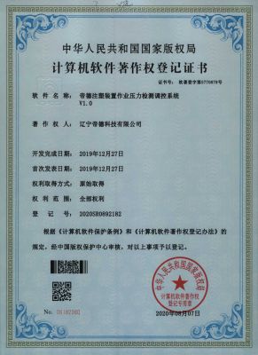 专利证书