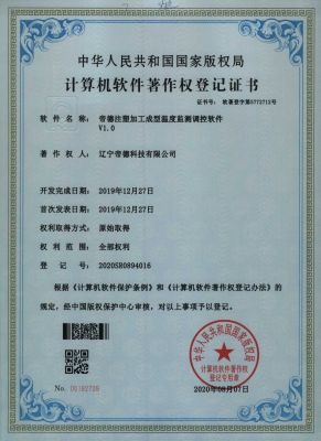 专利证书