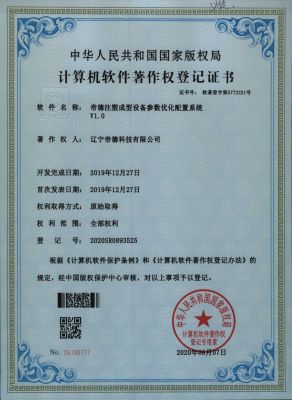 专利证书