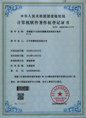 专利证书