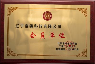 会员单位