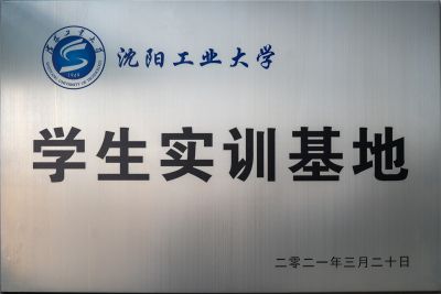 学生实训基地